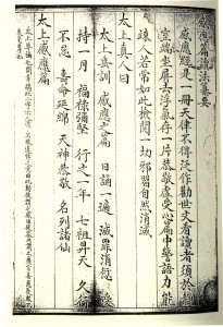 德臣公手抄本
