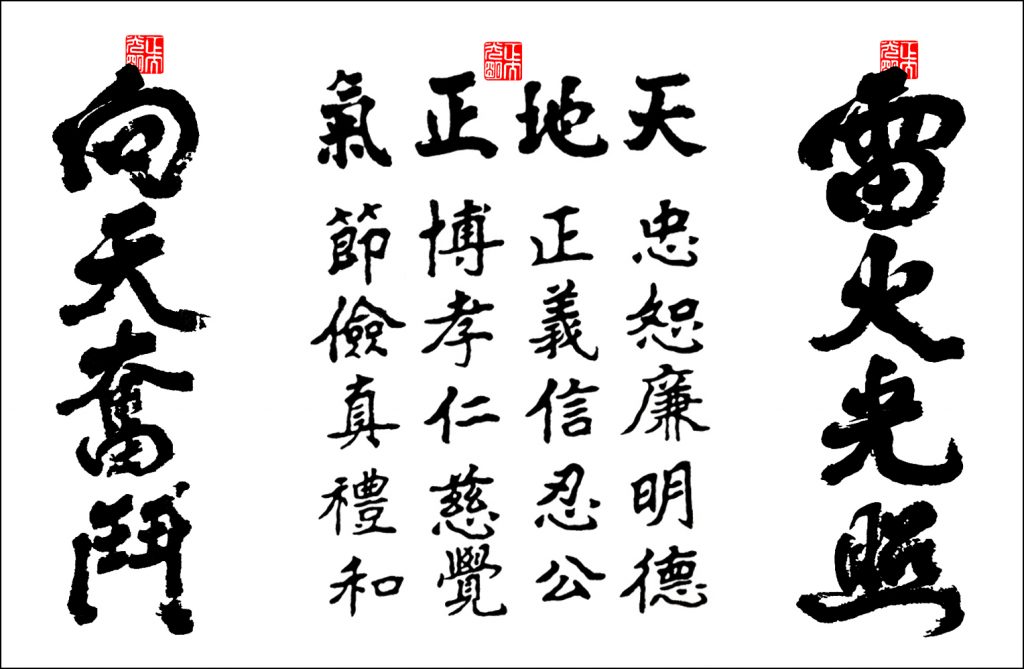 廿字真言匾